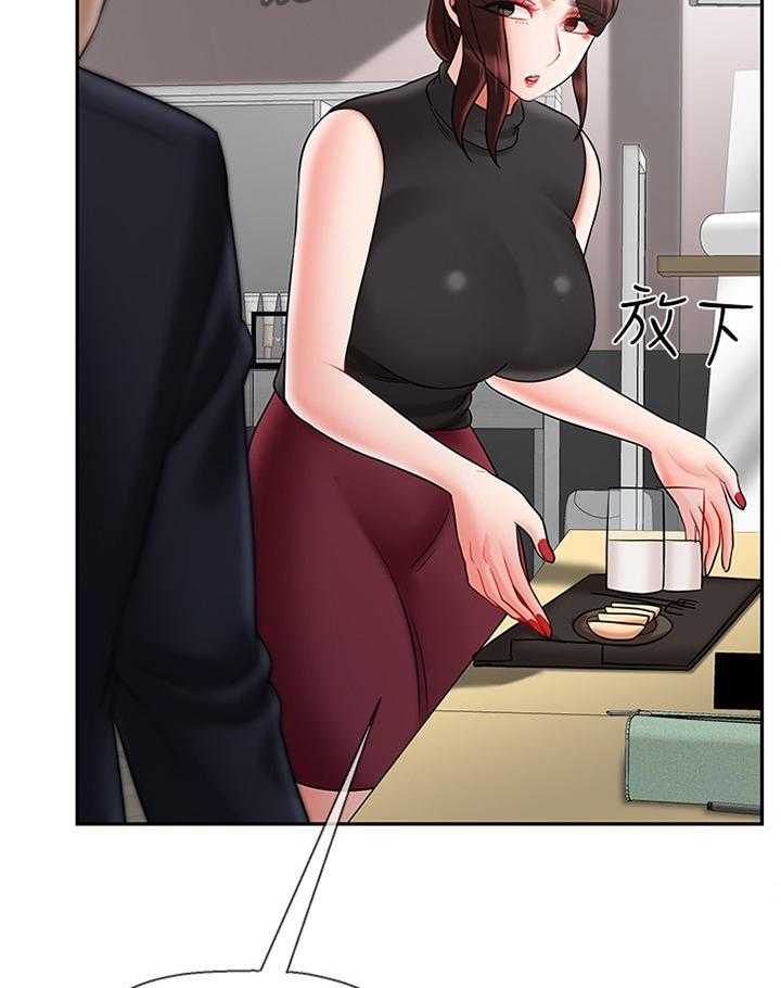 《堕落报复》第47话 47_触动 第33页