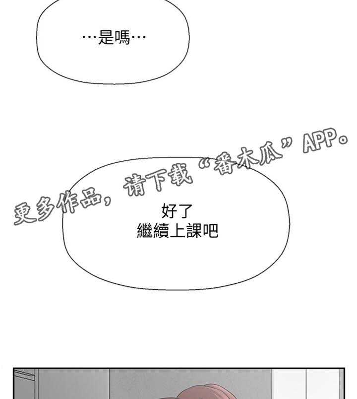 《堕落报复》第47话 47_触动 第34页