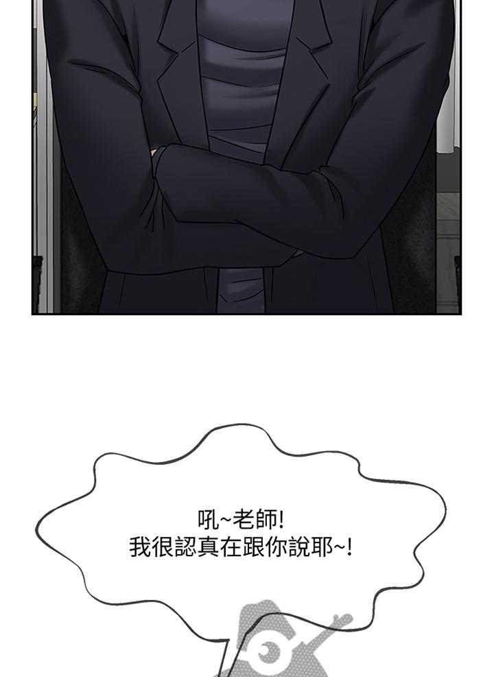 《堕落报复》第47话 47_触动 第3页