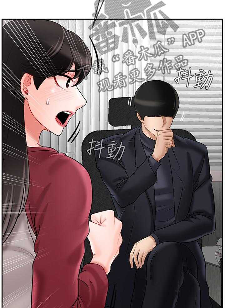 《堕落报复》第47话 47_触动 第4页