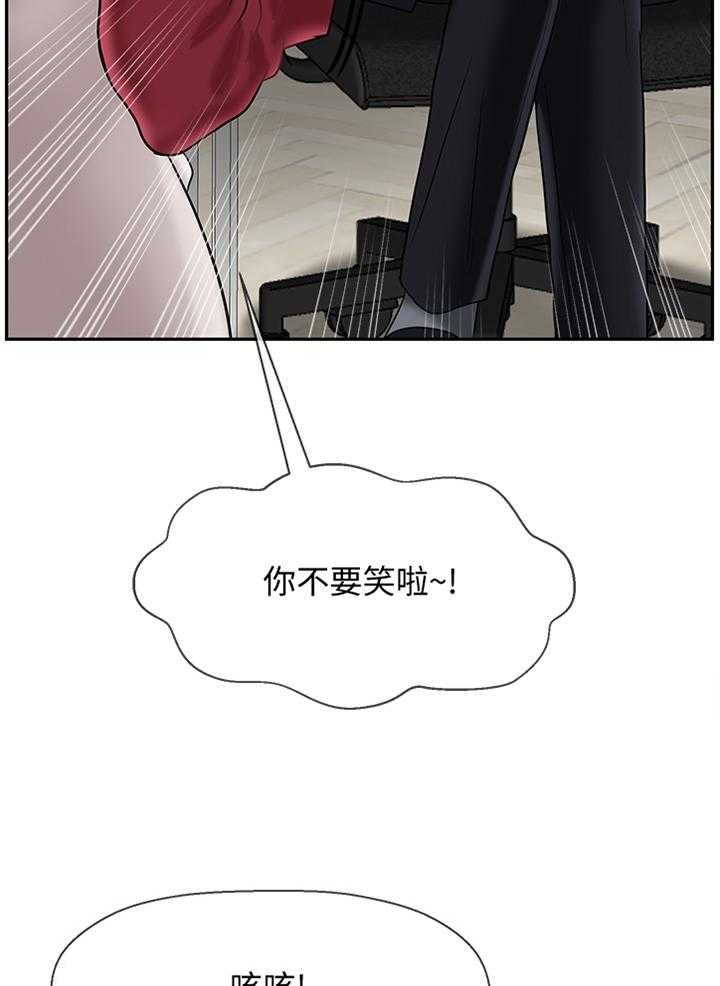 《堕落报复》第47话 47_触动 第5页