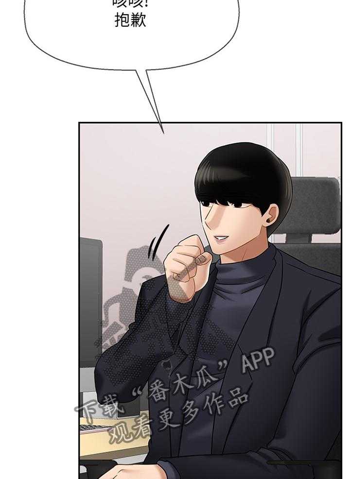 《堕落报复》第47话 47_触动 第6页