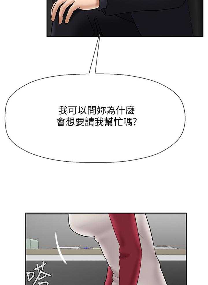 《堕落报复》第47话 47_触动 第7页
