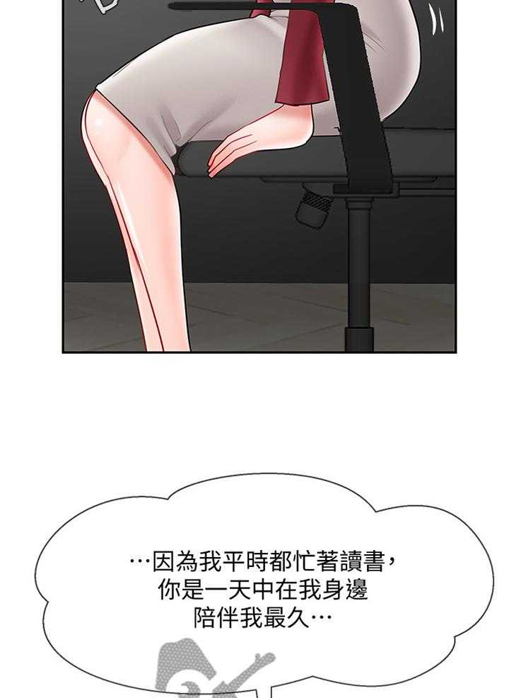 《堕落报复》第47话 47_触动 第8页