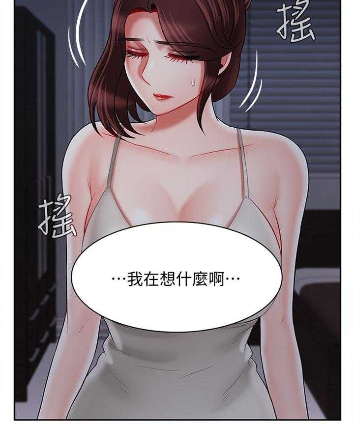 《堕落报复》第48话 48_我很累 第10页