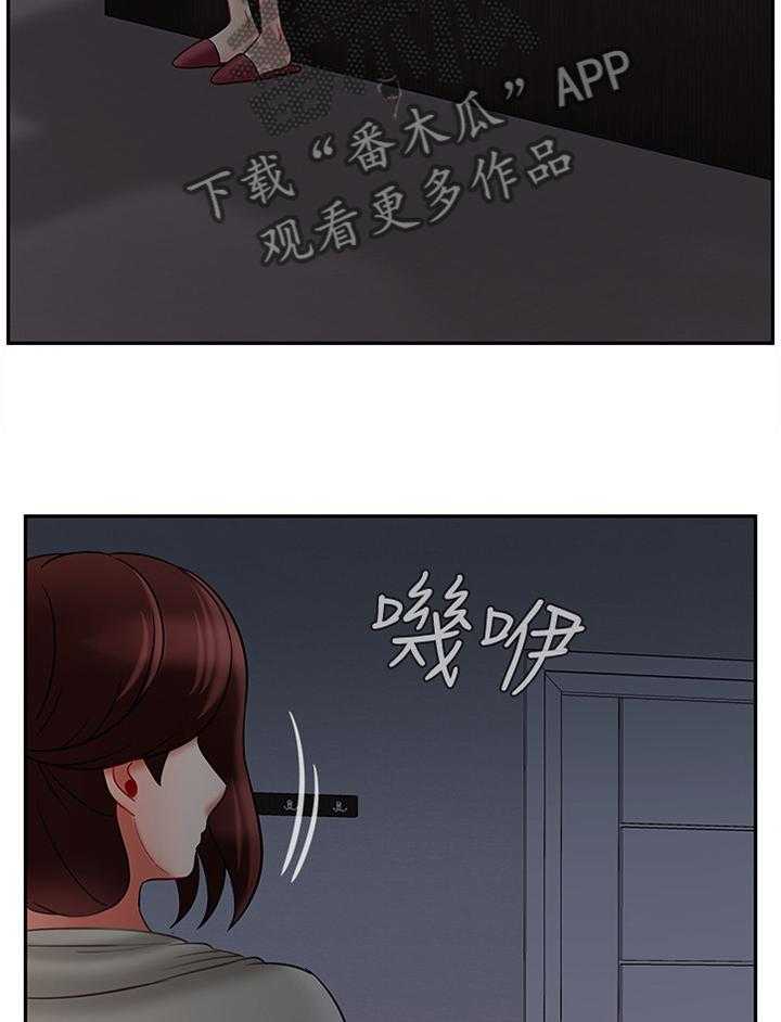 《堕落报复》第48话 48_我很累 第15页