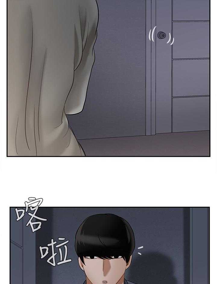 《堕落报复》第48话 48_我很累 第16页