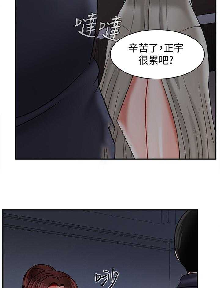 《堕落报复》第48话 48_我很累 第19页