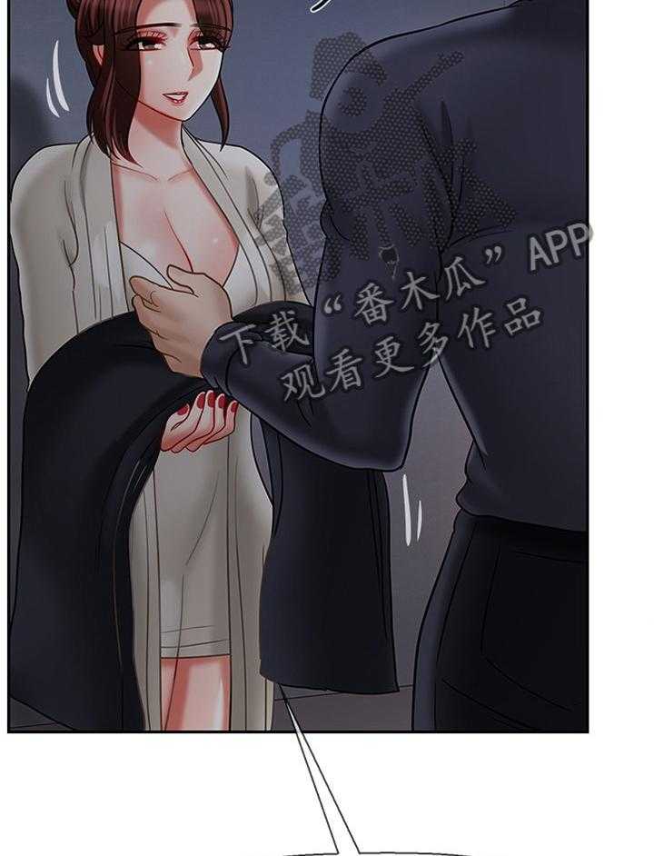 《堕落报复》第48话 48_我很累 第20页