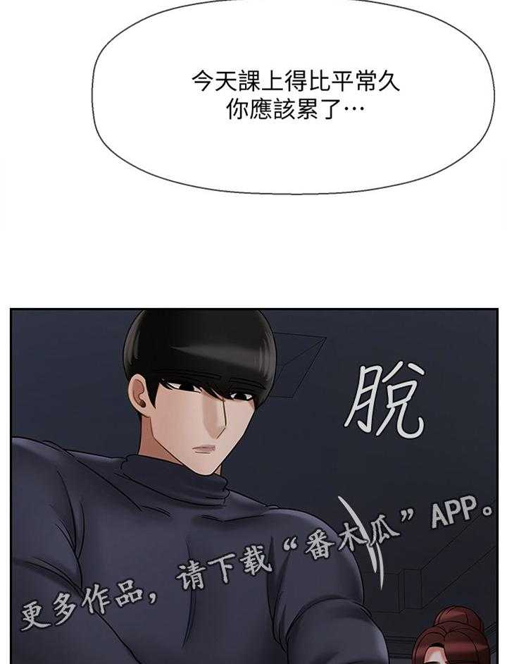 《堕落报复》第48话 48_我很累 第21页