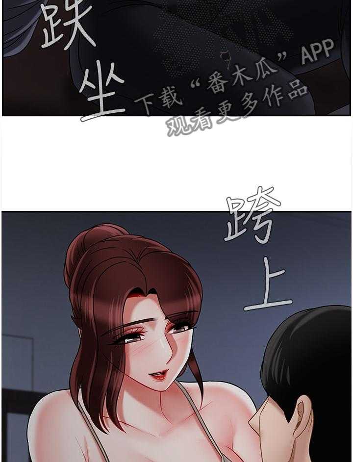 《堕落报复》第48话 48_我很累 第25页
