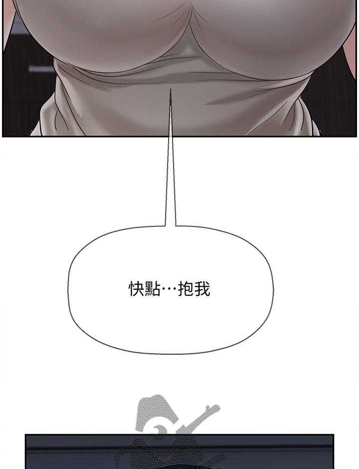 《堕落报复》第48话 48_我很累 第29页