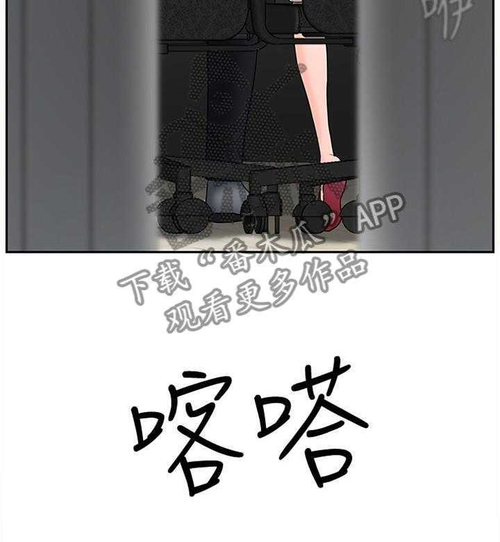 《堕落报复》第48话 48_我很累 第2页