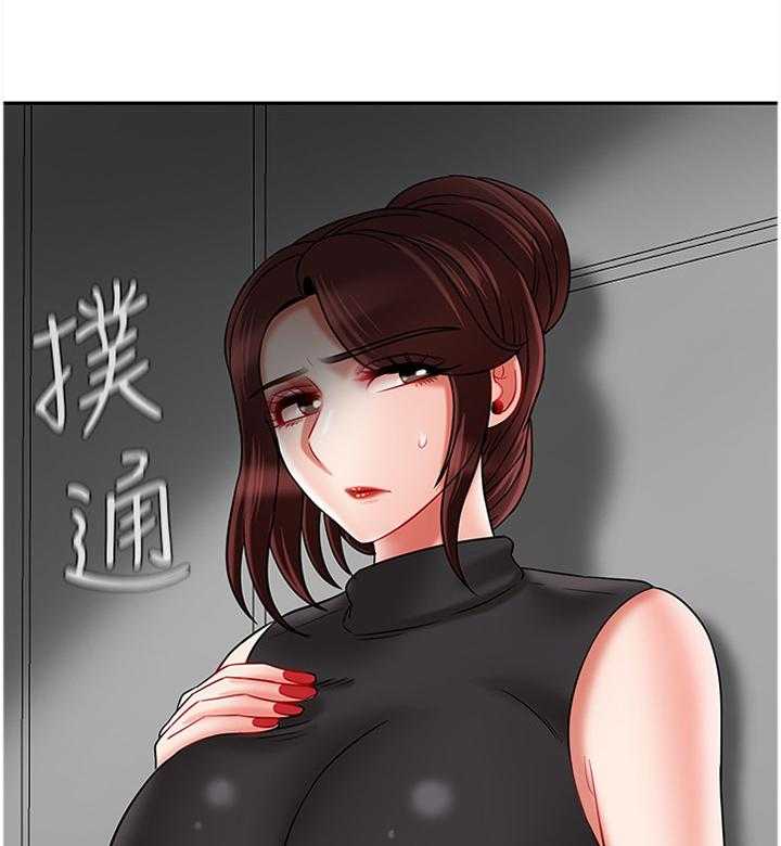 《堕落报复》第48话 48_我很累 第3页