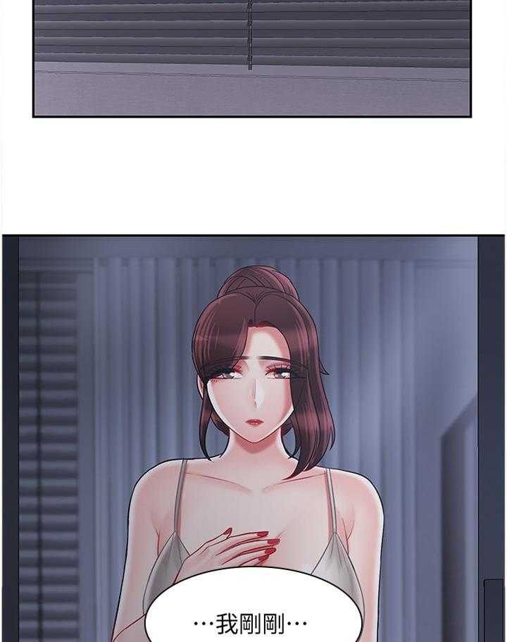 《堕落报复》第48话 48_我很累 第6页