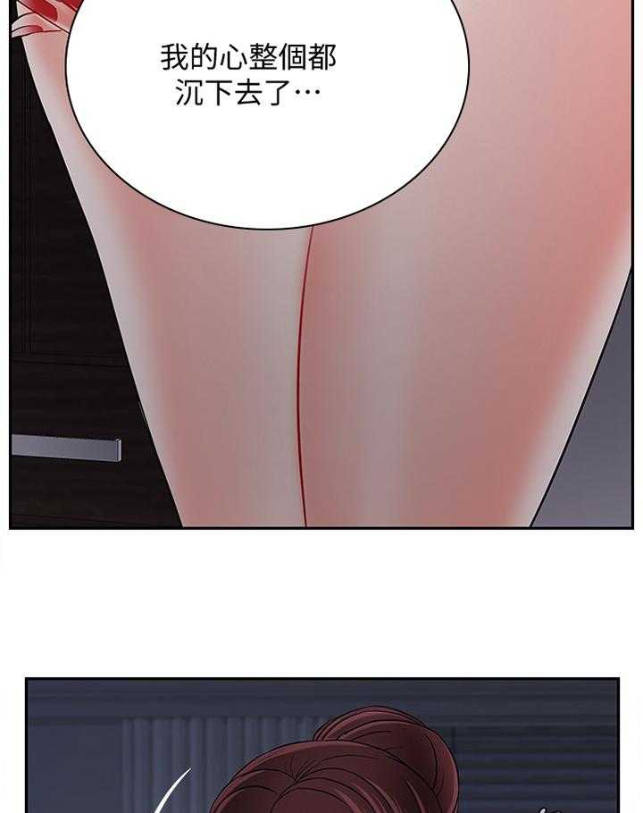 《堕落报复》第48话 48_我很累 第9页