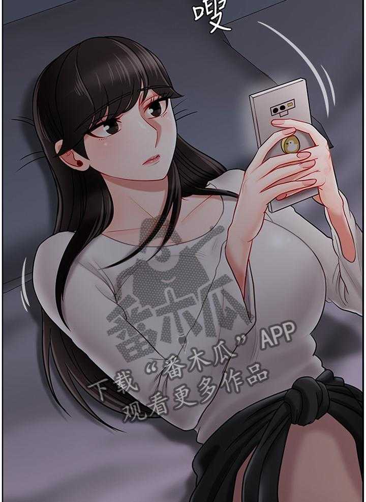 《堕落报复》第43话 43_聊天记录 第10页