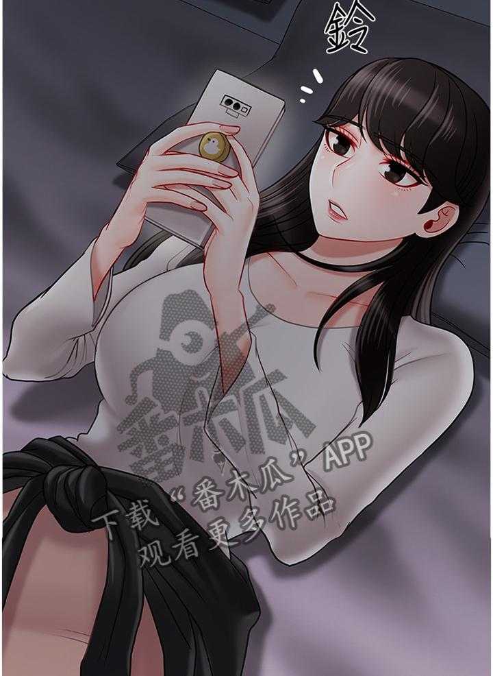 《堕落报复》第43话 43_聊天记录 第13页