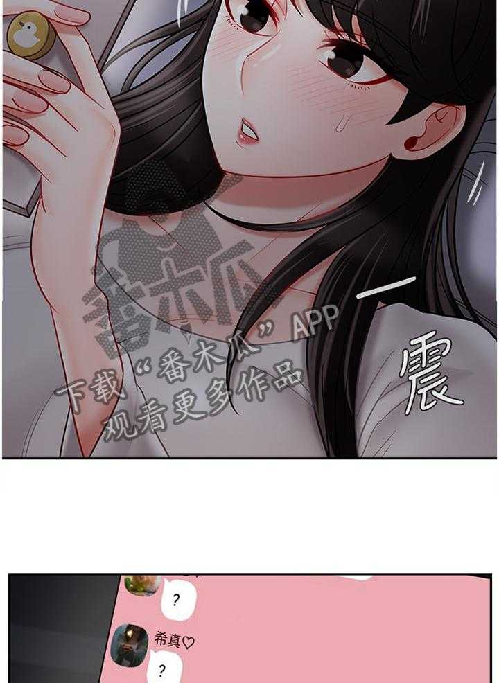 《堕落报复》第43话 43_聊天记录 第16页