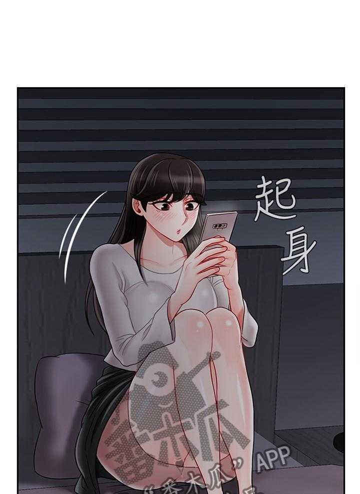《堕落报复》第43话 43_聊天记录 第18页
