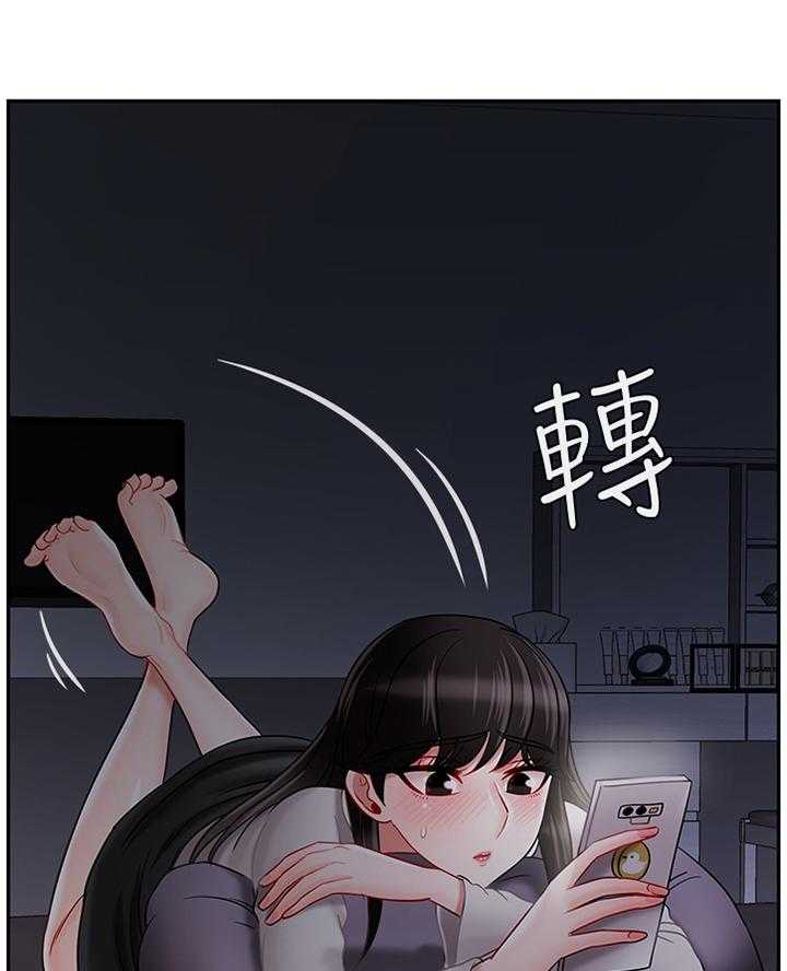 《堕落报复》第43话 43_聊天记录 第24页