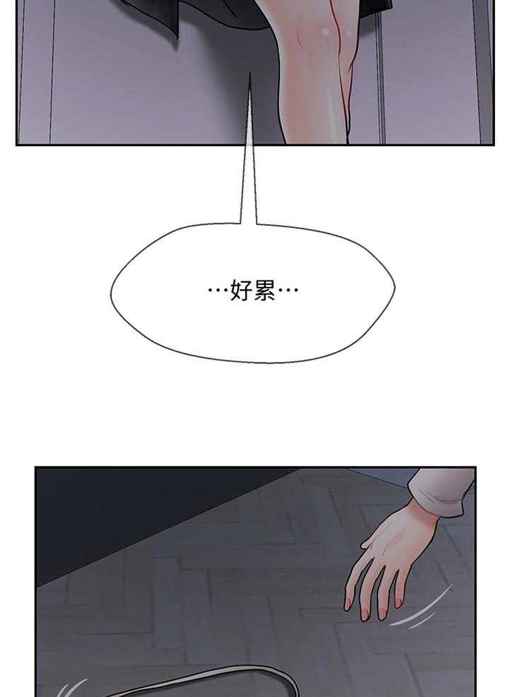 《堕落报复》第43话 43_聊天记录 第3页