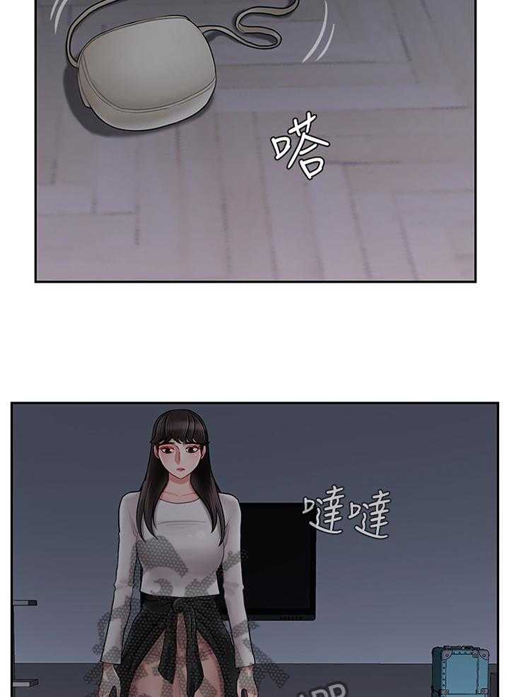 《堕落报复》第43话 43_聊天记录 第4页