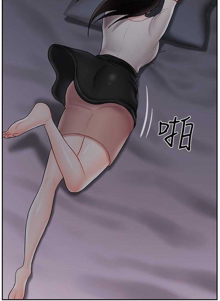 《堕落报复》第43话 43_聊天记录 第6页