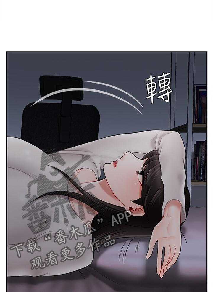 《堕落报复》第43话 43_聊天记录 第7页