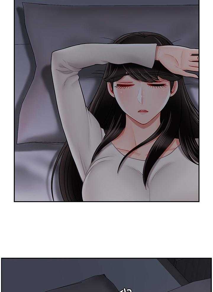 《堕落报复》第43话 43_聊天记录 第9页