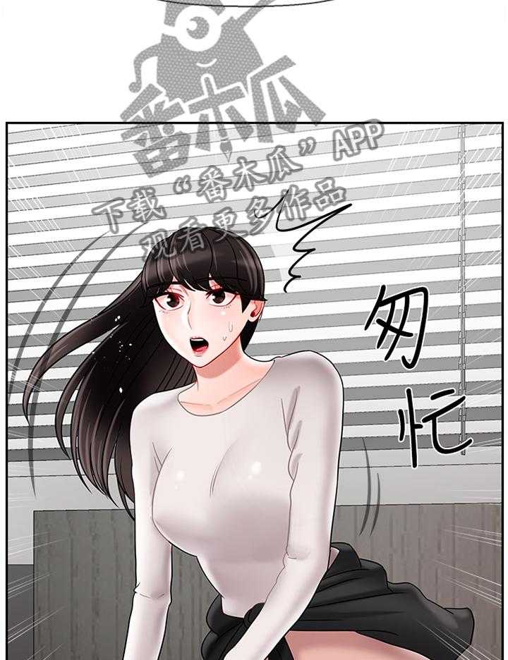 《堕落报复》第45话 45_20岁的体验 第10页