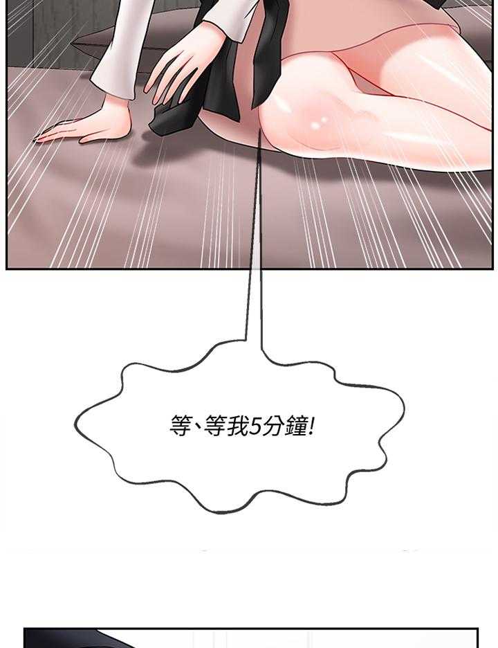 《堕落报复》第45话 45_20岁的体验 第11页
