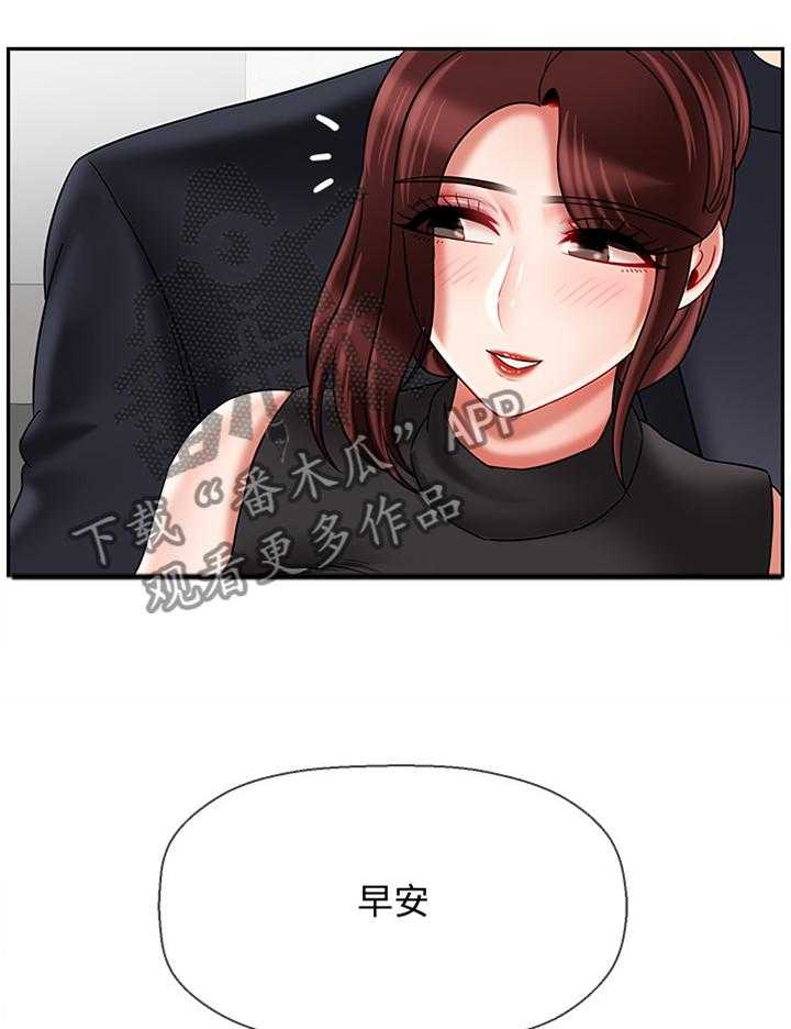 《堕落报复》第45话 45_20岁的体验 第13页