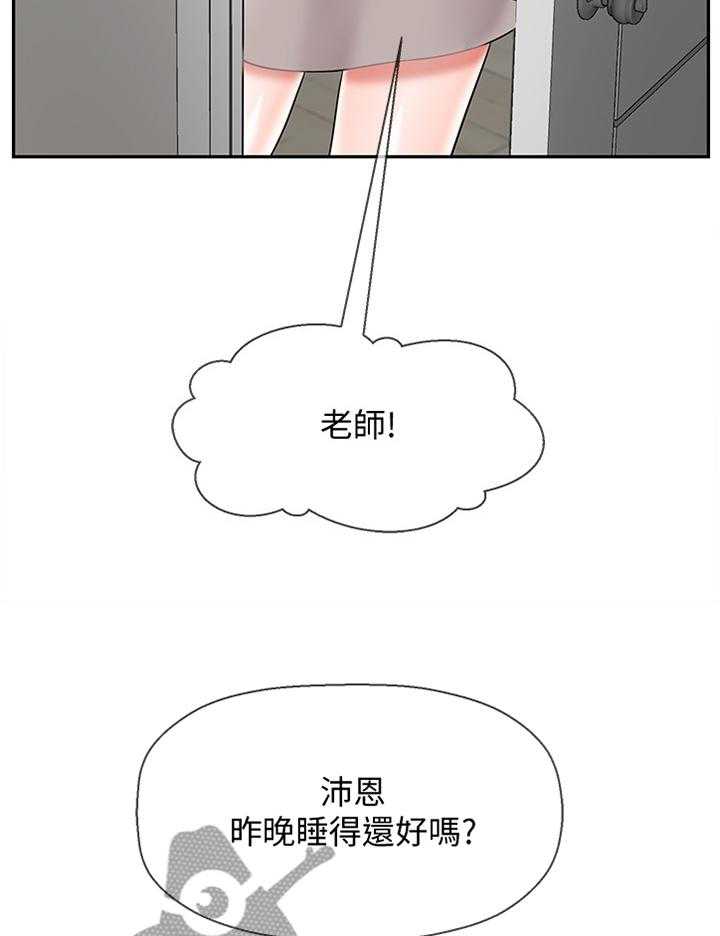 《堕落报复》第45话 45_20岁的体验 第17页