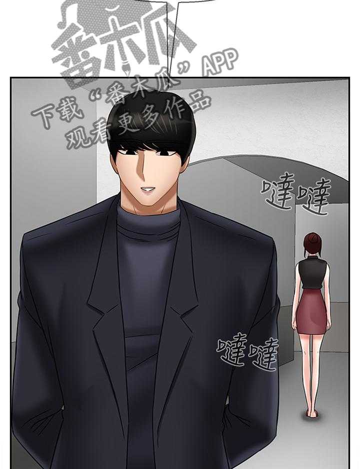 《堕落报复》第45话 45_20岁的体验 第18页