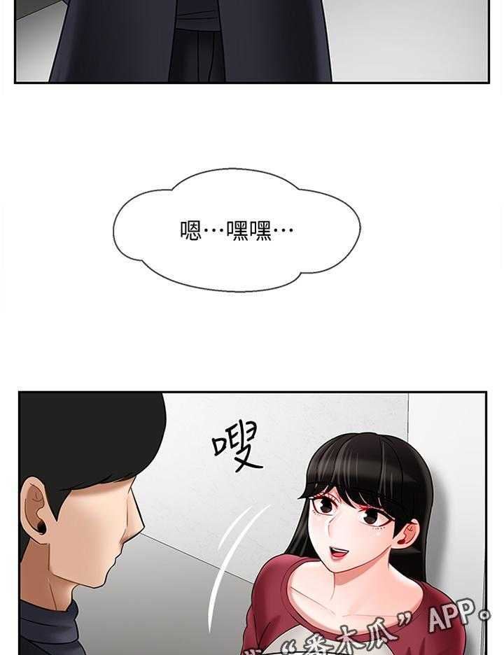 《堕落报复》第45话 45_20岁的体验 第19页