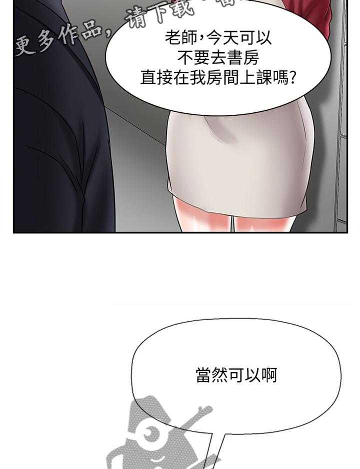 《堕落报复》第45话 45_20岁的体验 第20页