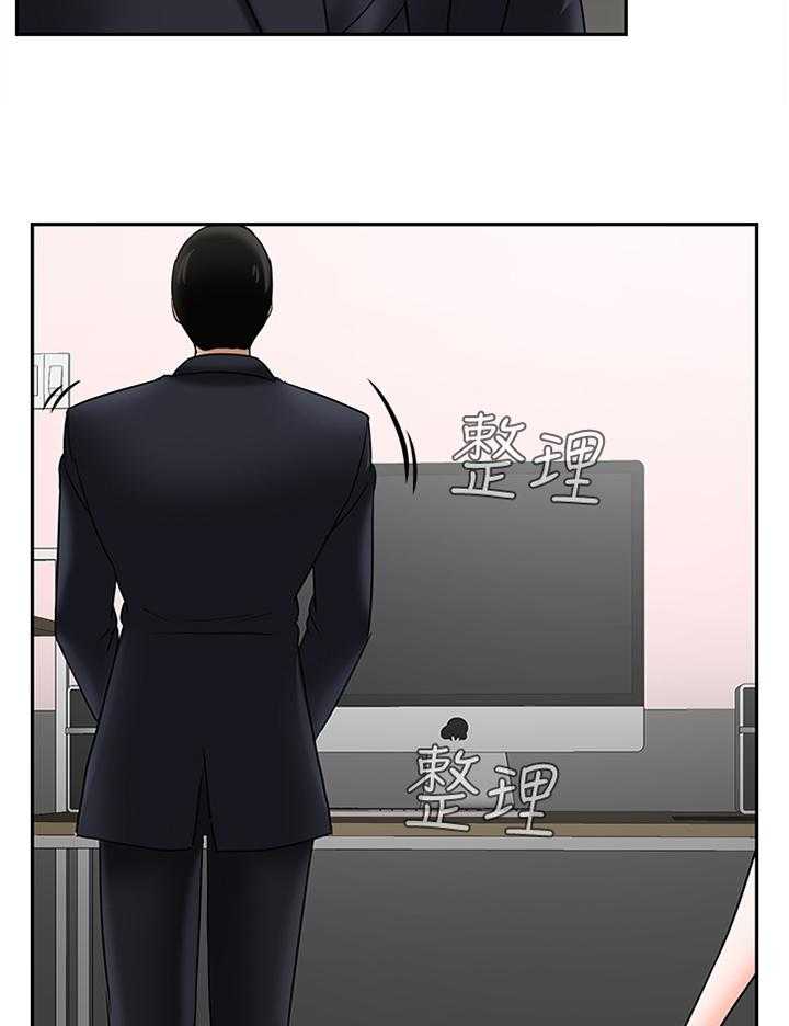 《堕落报复》第45话 45_20岁的体验 第22页