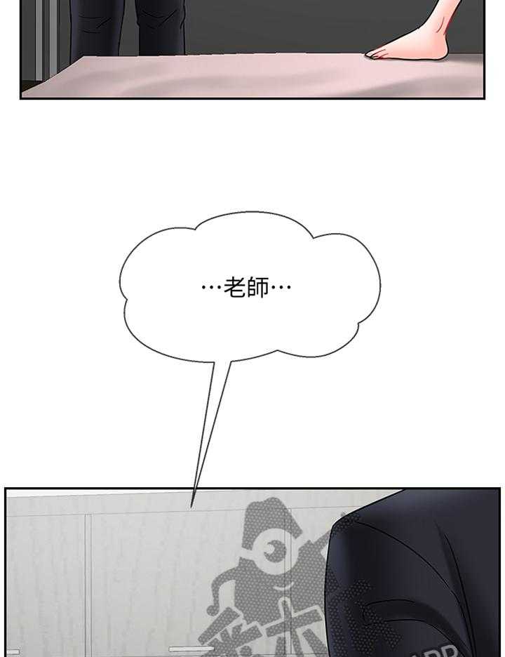 《堕落报复》第45话 45_20岁的体验 第23页
