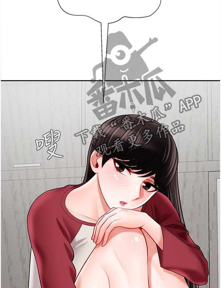 《堕落报复》第45话 45_20岁的体验 第27页