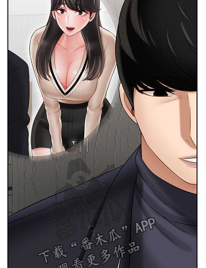 《堕落报复》第45话 45_20岁的体验 第29页