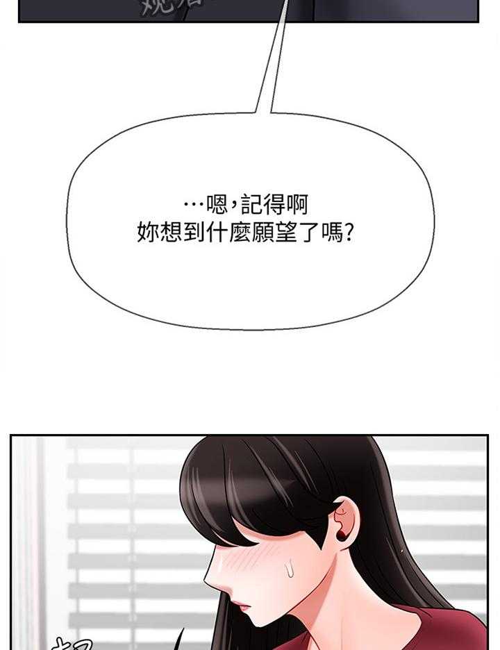 《堕落报复》第45话 45_20岁的体验 第30页