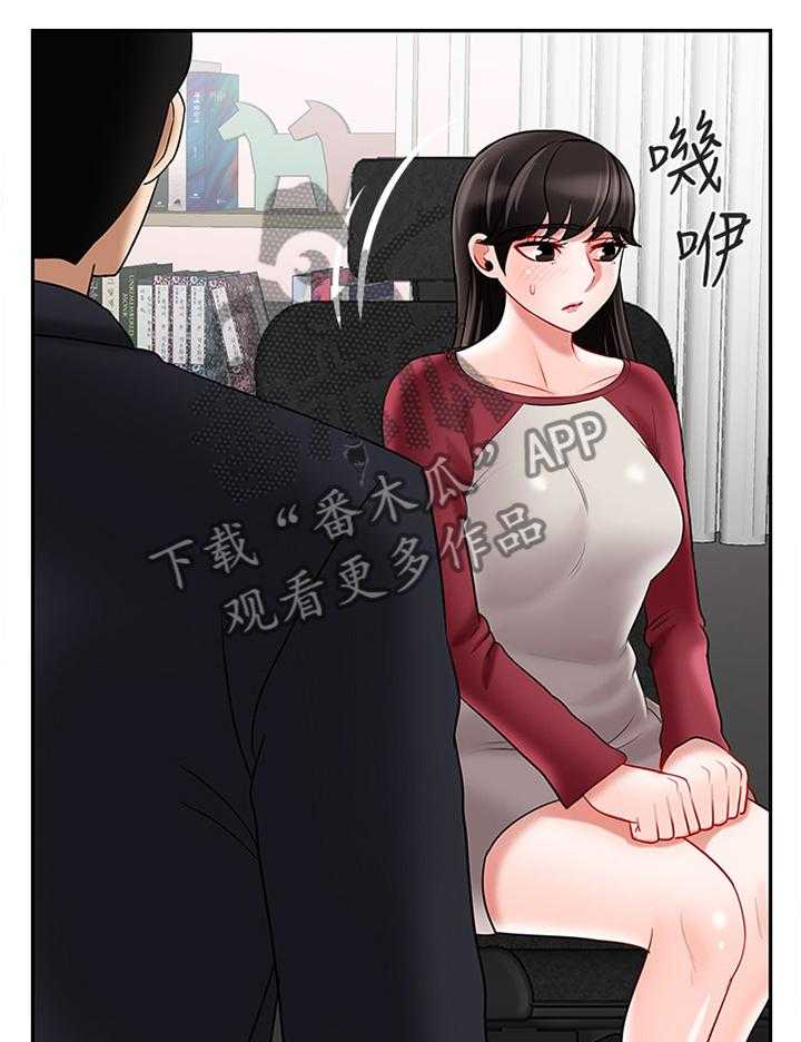 《堕落报复》第45话 45_20岁的体验 第32页