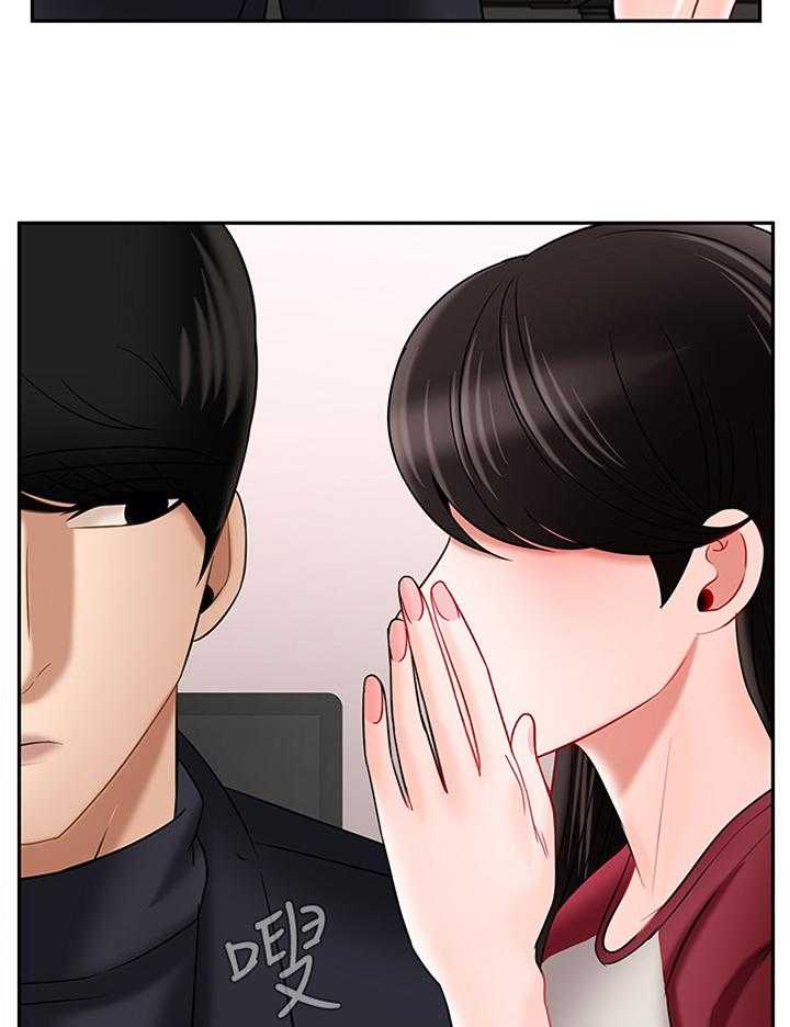 《堕落报复》第45话 45_20岁的体验 第33页