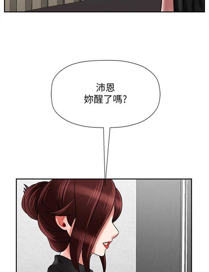《堕落报复》第45话 45_20岁的体验 第5页