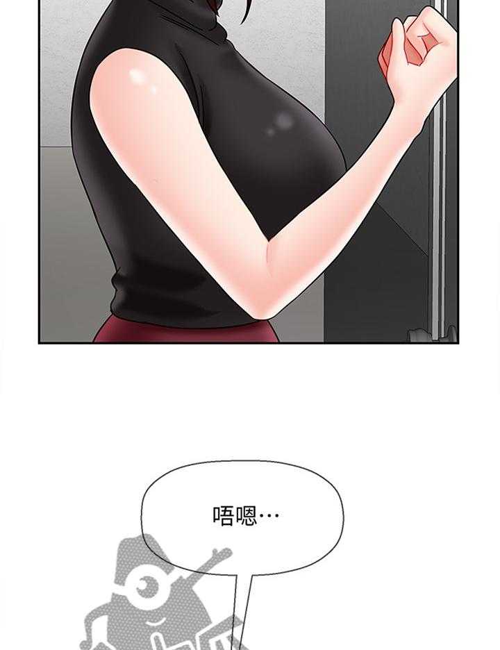 《堕落报复》第45话 45_20岁的体验 第6页