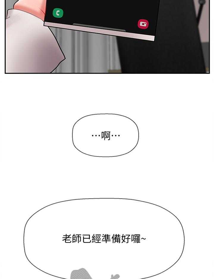 《堕落报复》第45话 45_20岁的体验 第9页