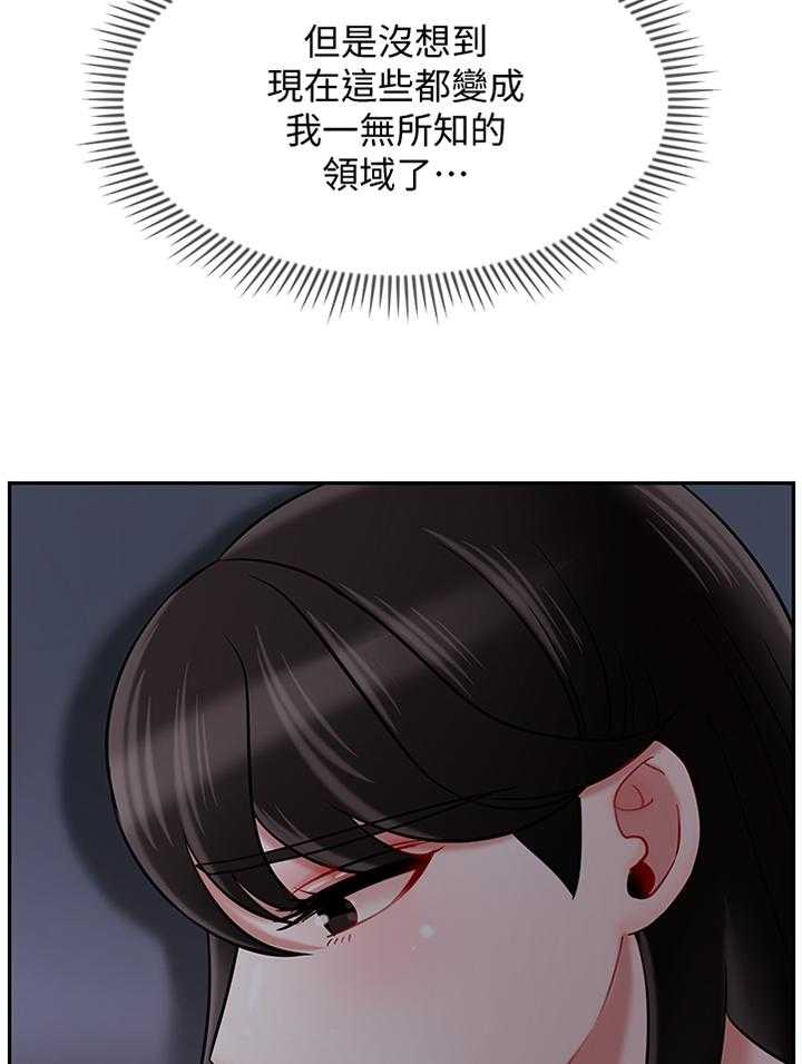 《堕落报复》第44话 44_一无所知 第12页