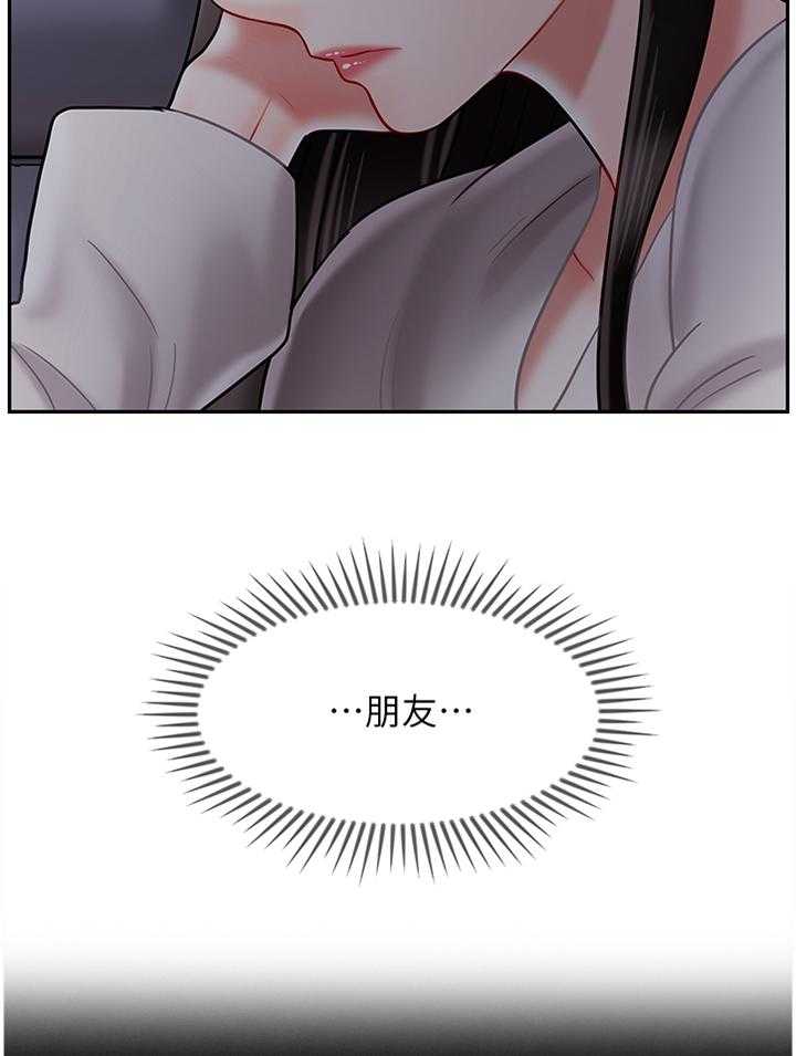 《堕落报复》第44话 44_一无所知 第13页