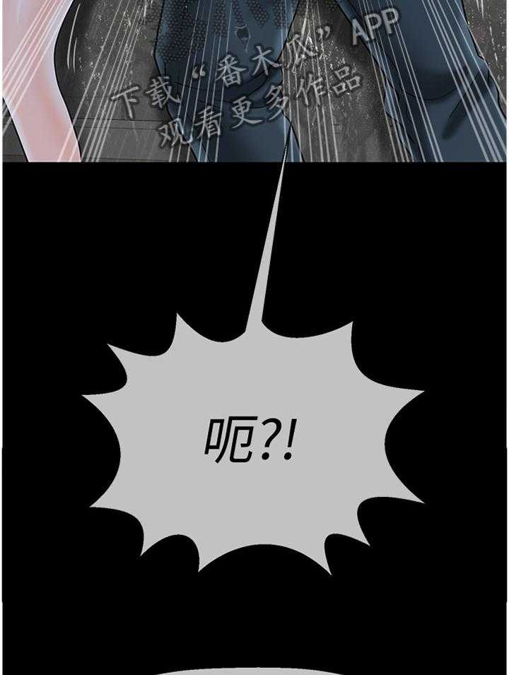 《堕落报复》第44话 44_一无所知 第17页